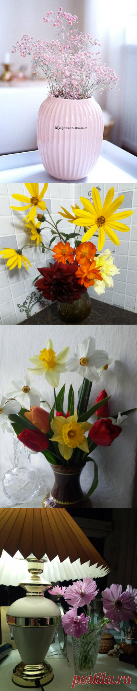 Так просто поставить в вазу букет