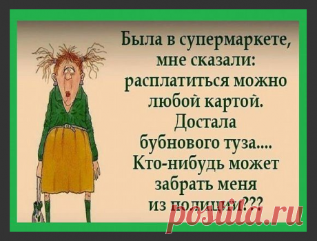Анекдоты в пятницу...в картинках