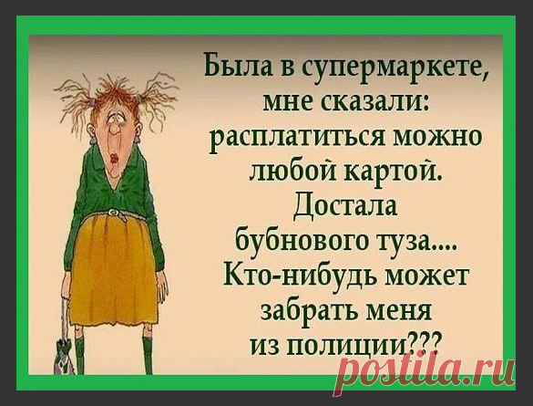Анекдоты в пятницу...в картинках