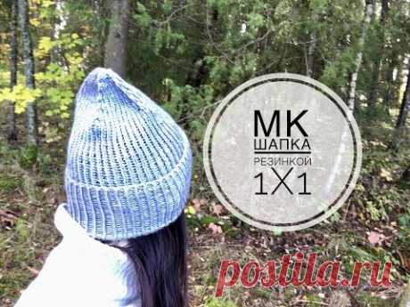 МК. Женская шапка спицами . Резинка 1x1.