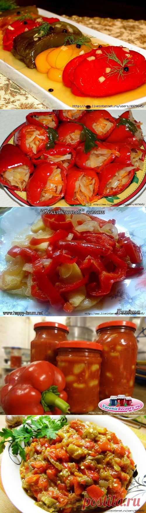 Очень вкусные заготовки из болгарского перца на зиму | Подружки