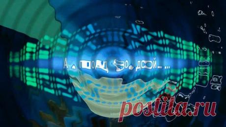 Песня Краба Себастьяна - А под водой - Видео Dailymotion