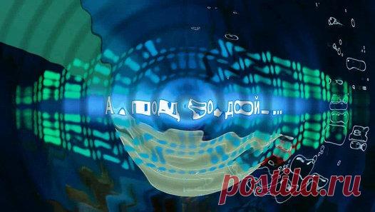 Песня Краба Себастьяна - А под водой - Видео Dailymotion