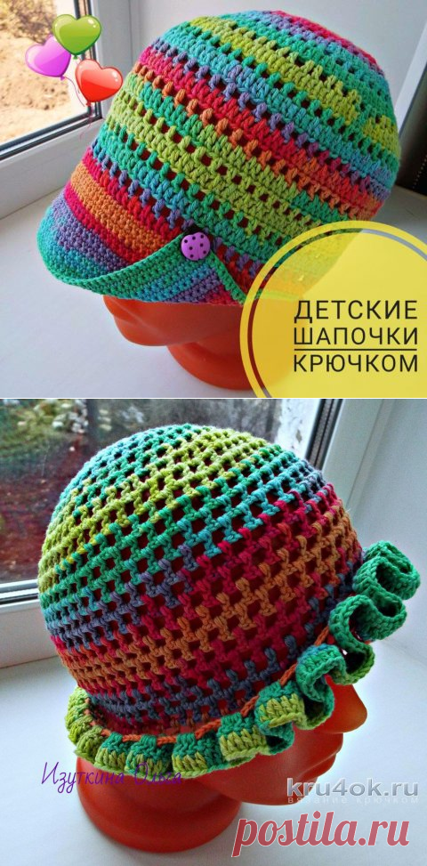 Детские шапочки крючком, 22 модели с описанием и схемами вязания