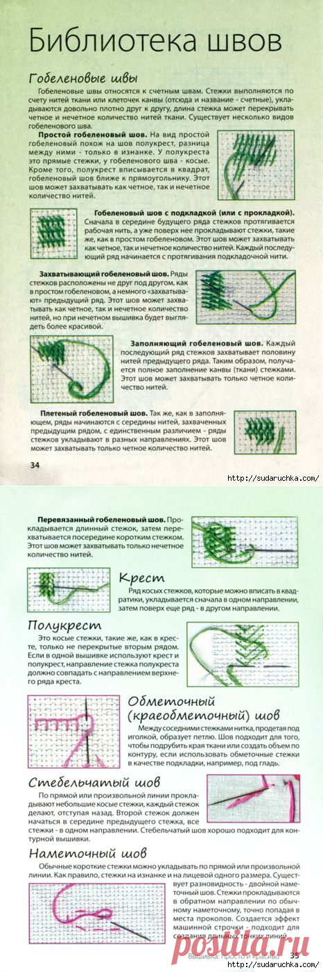 "Вышивка модно и просто - эффектная простота монохрома".Журнал по вышивке.