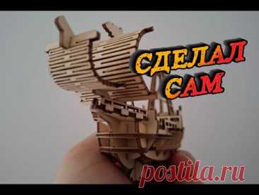 Сборка деревянного корабля из 3D пазла своими руками — ASMR, звуки сборки, и процесс создания
В этом видео я собираю деревянный корабль из маленьких деталей 3D пазла своими руками. Процесс сборки — это не только увлекательное занятие, но и настоящее искусство. Вы увидите каждый шаг, от распаковки деталей до финального результата. Звуки, такие как щелчки, стуки и другие звуки сборки, создадут атмосферу ASMR, расслабляя и погружая в процесс.