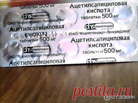 Чистая кожа лица!
Через неделю виден потрясающий эффект. Кожа обновляется и выравнивается. Воспаления пропадают. Поры очищаются. Пропадают черные точки.
P.S. Сохрани на стенку что бы не потерять!
Чистая кожа лица!
Через неделю виден потрясающий эффект. Кожа обновляется и выравнивается. Воспаления пропадают. Поры очищаются. Пропадают черные точки.
Способ приготовления:
1. Две маленькие таблетки аспирина (это не те шипучие таблетки-шайбочки аспирина, которые мы растворяем в стакане воды, а обычный