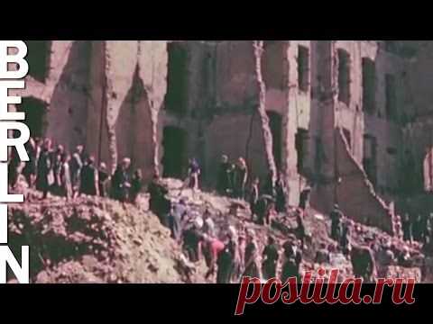 Берлин в 1945 году: уникальные видеосъемки :: forumroditeley.ru - форум родителей и о детях
