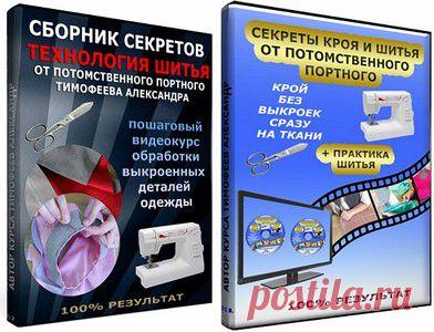 Ссылки по рукоделию