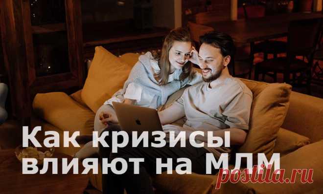 МЛМ в 2021. Как повлияла ситуация в мире на сетевой маркетинг