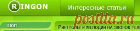 База рингтонов для телефона,
разделены по жанрам,размер
не более 1 мб.,а формат mp3