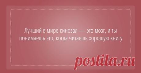 17 открыток для тех, кто любит читать книги.