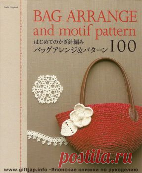 ASAHI ORIGINAL - BAG ARRANGE AND MOTIF PATTERN