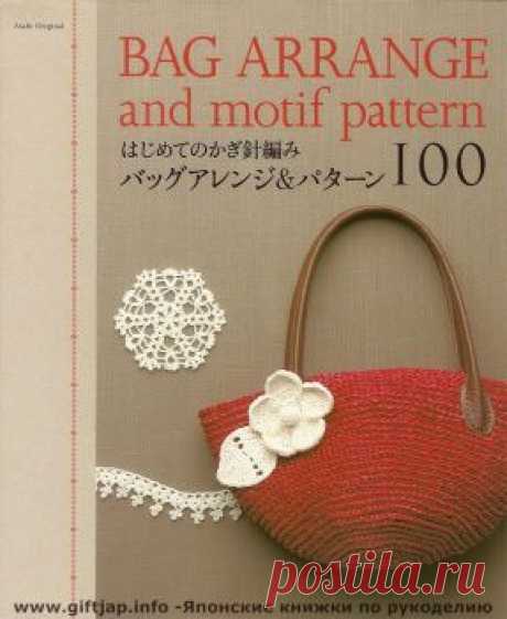 ASAHI ORIGINAL - BAG ARRANGE AND MOTIF PATTERN