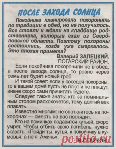 Приметы на похороны