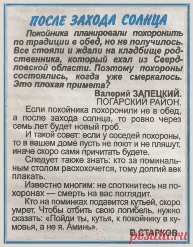 Приметы на похороны