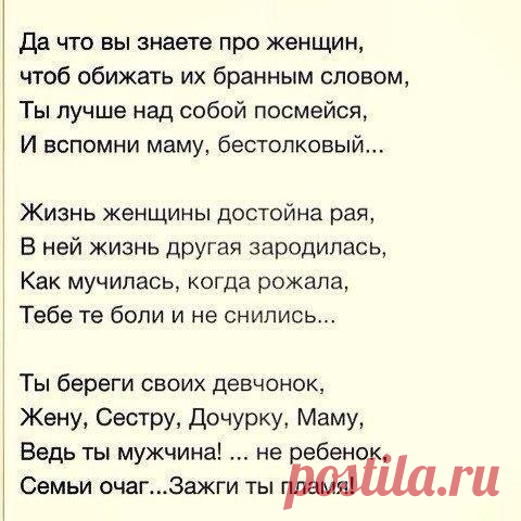 Душа Волка