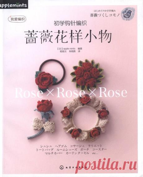 Альбом«Asahi Original. Rose - Rose - Rose 2013».