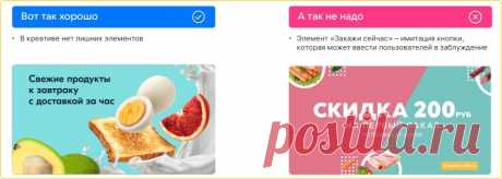 Как пройти модерацию в Яндекс.Директ, ВК, Google Ads и Facebook