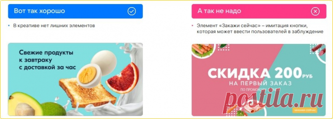 Как пройти модерацию в Яндекс.Директ, ВК, Google Ads и Facebook