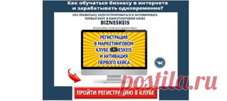 https://mk-biz.ru/Alekseev Посмотрев видео, жмите на красную кнопку внизу. Вас перекинет на новую страницу, со вторым видео...!!! Ваш доход 87 миллионов рублей...!!!