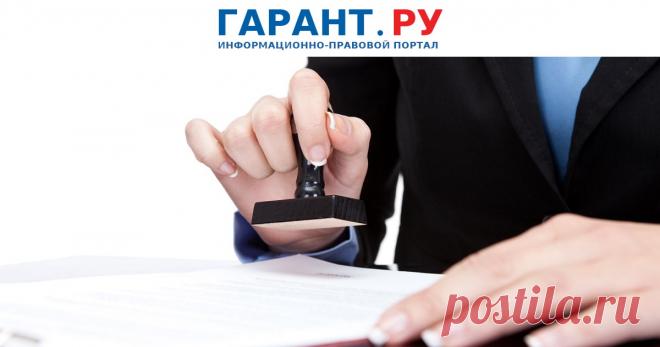 Нотариус, засвидетельствовавший подпись на заявлении о регистрации юрлица или ИП, будет сам направлять документы на регистрацию Это будет возможно с 25 августа.