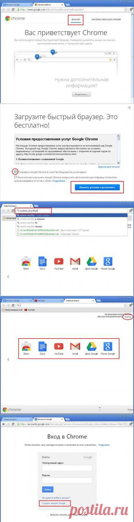 Как пользоваться Google Chrome (Гугл Хром)