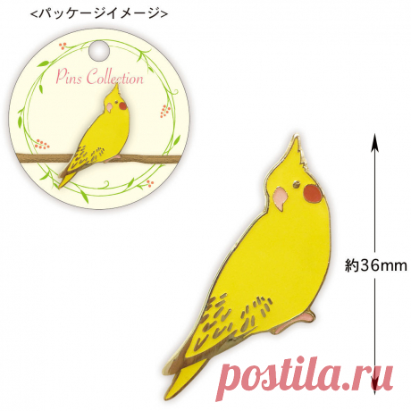 Yellow Cockatiel Pin - Sweet Birdie Boutique, Gift Shop for Bird Lovers – Sweet Birdie Boutique (International)