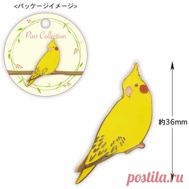 Yellow Cockatiel Pin - Sweet Birdie Boutique, Gift Shop for Bird Lovers – Sweet Birdie Boutique (International)