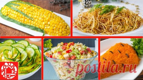 5 Красивых САЛАТОВ, которые я обязательно готовлю на Новогодний стол! Меню на Новый год 2020