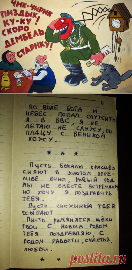 Дембельская сказка. Есть ли она сейчас? | Мастер на все руки | Яндекс Дзен