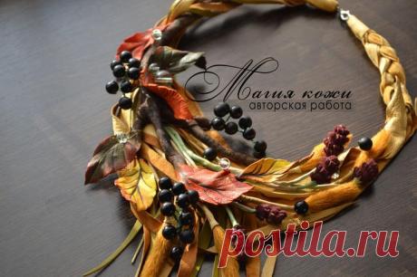 Создаем колье из кожи «Осеннее настроение»