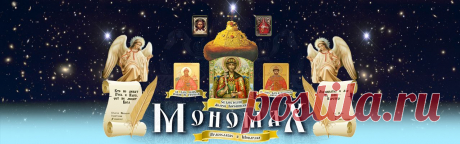 Старец Иероним Санаксарский: житие, советы, духовное завещание… — Мономах