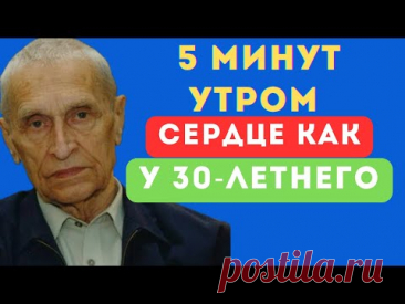 ✅ Амосов раскрывает привычку, которая держала сердце здоровым 40 лет!