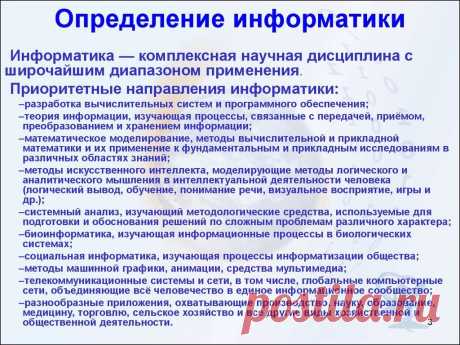 Картинки про информатику (23 фото) ⭐ Забавник