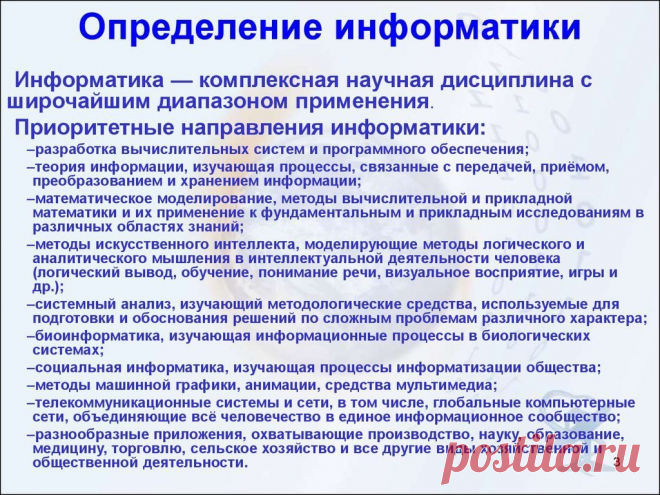 Картинки про информатику (23 фото) ⭐ Забавник