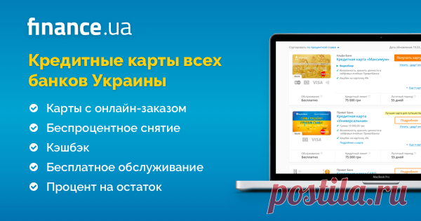 Как заблокировать кредитную карту ПриватБанка Зачем это нужно и как потом ее разблокировать