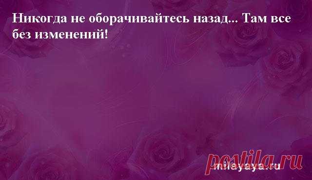 Картинки со статусами. Подборка №milayaya-status-03310529062020 . Милая Я