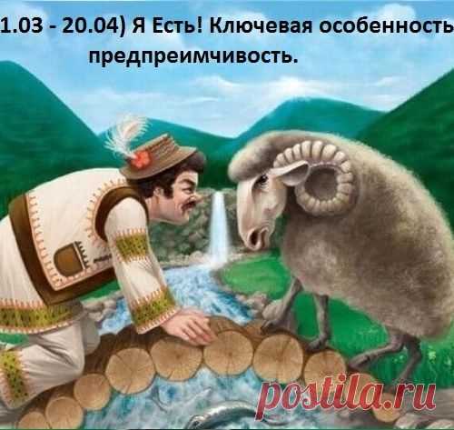 О знаках Зодиака с юмором и в рифму! ))