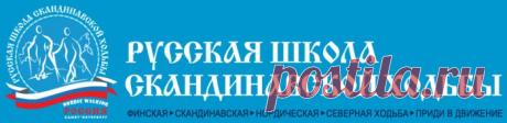 Скандинавская ходьба г.Оренбург Объявление в разделе Обучение, спорт, отдых в России \ Спорт \ Спортклубы, секции, обучение \ Спортклубы, секции
