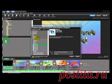 ProShow Producer урок