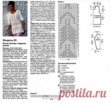 &quot;Белоснежная роскошь&quot;, - белые пуловеры на весну и лето