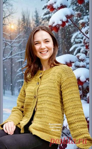 Утепляемся! Жакеты и кардиганы для зимних холодов | Рукоделие Светлана Лосева Вязание | Дзен