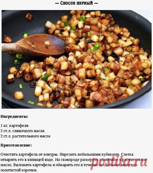 Жарим картошечку!