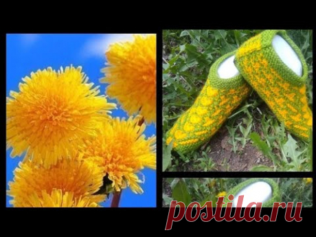 "ОДУВАНЧИКИ"МК ПОЛНАЯ ВЕРСИЯ/ТАПОЧКИ-СЛЕДОЧКИ НА ДВУХ СПИЦАХ БЕЗ ШВОВ