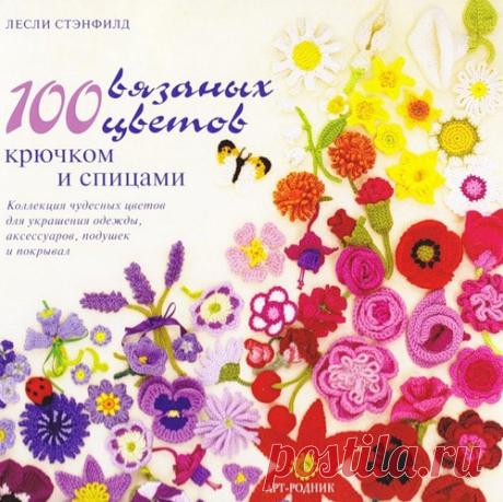 4) ВЯЗАНИЕ К-ЦВЕТЫ | Записи в рубрике 4) ВЯЗАНИЕ К-ЦВЕТЫ | Дневник fortunator