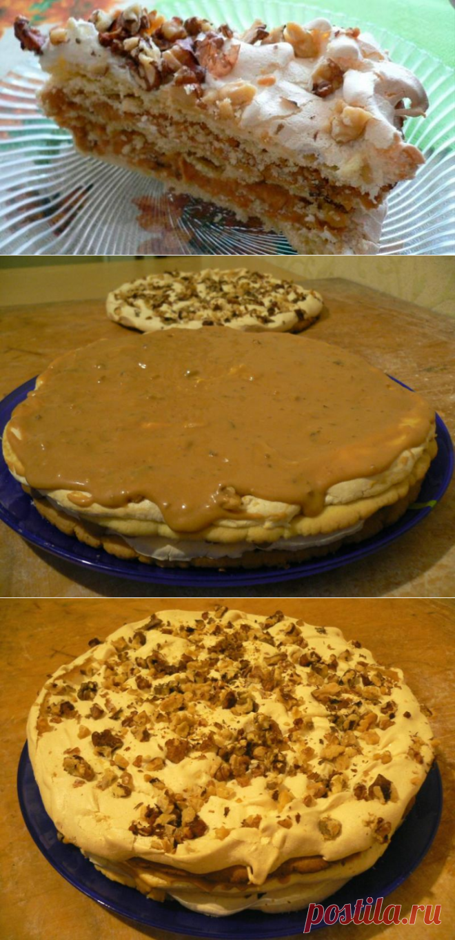 Торт «А-ля по-киевски» — недорогой, вкусный, несложный в приготовлении и просто любимый
=Для теста 200 гр муки, 3 желтка растереть ложкой с  1\2 стак. сах.пудры, добавить 200 гр. мягкого масла или маргарина и немного взбить ложкой. Пол-пакетика разрыхлителя смешать с 2- мя стаканами муки, добаляя муку по необходимости. Тесто мягкое, нежное, выходит три коржа.
 Три белка взбить миксером, добавить в три приема с 3\4 стак.сахара, взбить до крепкой пены.
=Крем: 150 грамм мягкого сливочного масла