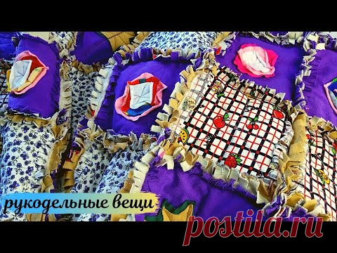 Лоскутное ОДЕЯЛО из любого ТРИКОТАЖА - шьем и смотрим, ЧТО БУДЕТ С НИМ ЧЕРЕЗ 7 МЕСЯЦЕВ!