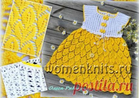 Платье крючком для девочки «Солнышко лучистое»