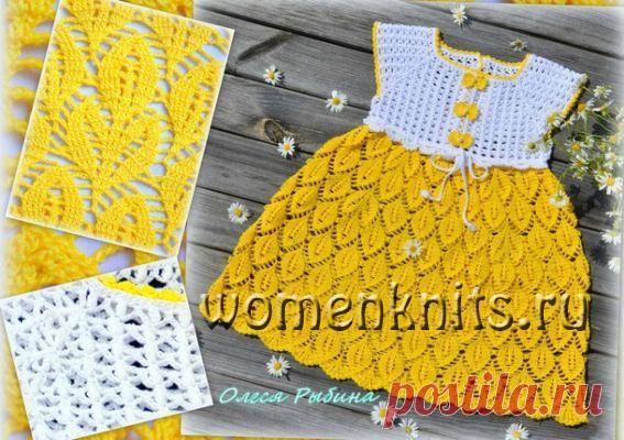 Платье крючком для девочки «Солнышко лучистое»